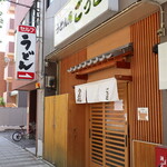 Udon Dokoro Gotto - 