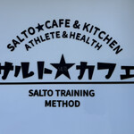 SALTO★CAFE - 