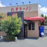 Saika Ramen Shikiguntawaramoto Ten - 