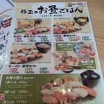 Sushi Sake Sakana Sugidama Plenti Nishi Jin Chuo - 