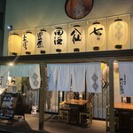 Aomori no Niku to Yasai Yadarame Takadanobaba Ten - 