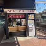 博多ホームうどん - 