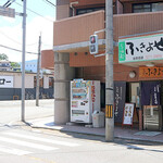 Fukiyose - 