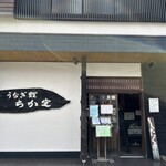 Chikasada - 