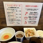 Otokogi Ramen Akagi - 