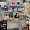 Taiyaki Maiwaian - 