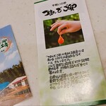 つまんでご卵 直売店 - 