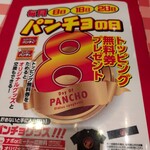 Kitchen Pan Cho Tottori Ten - 