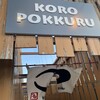 Koropokkuru - 