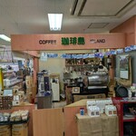 Coffee To Tsuruoka Ten - 