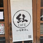 Ito CAFE - 