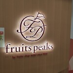 fruits peaks Yokohamaporutaten - 