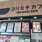 Yorimichi Cafe - 何度もお世話になってます！