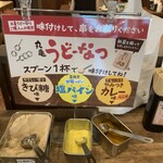 丸亀製麺 - うどーなつ　フレーバー3種