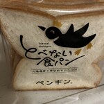 Penguin Bakery Yuki Fujimi Ten - 食パン6枚切り