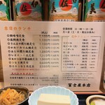 冨士屋本店 - 