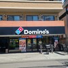 Domino Pizza Setagaya Koen Ten - 