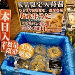 北の旬鮮工房 かねき南波商店 - 