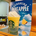 スターバックス・コーヒー - 