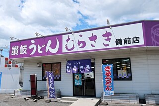 Murasaki Bizen Ten - お店外観