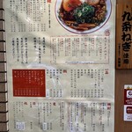 Onomichi Ramen Sankou - 