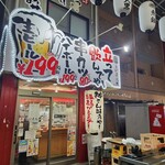 魚河岸の居酒屋 えびす大黒 - 