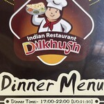 インド料理 ディルクース - 