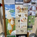 Senbonmatsu Bokujou Soft serve ice cream Joyful Honda Utsunomiya Ten - メニュー表