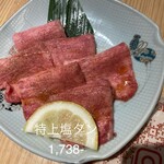 Yakiniku Horumon Uchida - 