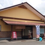 Nakadaya - 