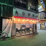 Kyobashi Haramiya - 