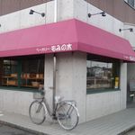 Bakery Mominoki - 