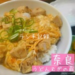 Udon Gohan Mugi no Kura - 