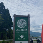 Minami Aso Organic Cafe ASOBIO - 