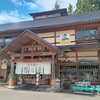 Gotenba Chaya - 