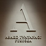 ASAKO IWAYANAGI FUKUOKA - 