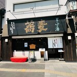 Soba no Mi Yoshimura - 