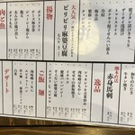 大衆酒場 タイヨウギョーザ - 