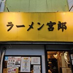 Ramen Miyarou - 