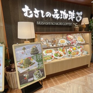 Musashino Mori Coffee Maroniegetoginza2Ten - 