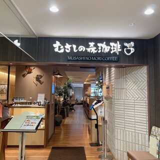 Musashino Mori Coffee Maroniegetoginza2Ten - 