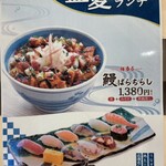 Sushi Uogashi Nihon Ichi Asakusabashiten - 