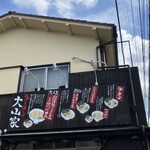 Ramen Ooyama Ya - 