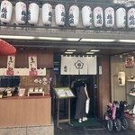 Umezono Asakusa Honten - 店舗入口