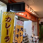 おにぎり屋 ばんばん - 