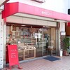 Un Premier - お店外観