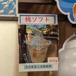 農家レストラン　洞門パティオ - 