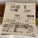 Matsuya Nanatsukahara Sa Kudarisen Ten - ライスは 特盛 大盛 普通 少なめ  でも値段同じです！！それなら迷わず 特盛です！！