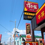 Sukiya Fukusaki Ten - 道端の看板