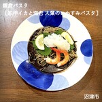 Kamakura Pasta Larapoto Numazu Ten - 紋甲イカと海老大葉のいかすみパスタ